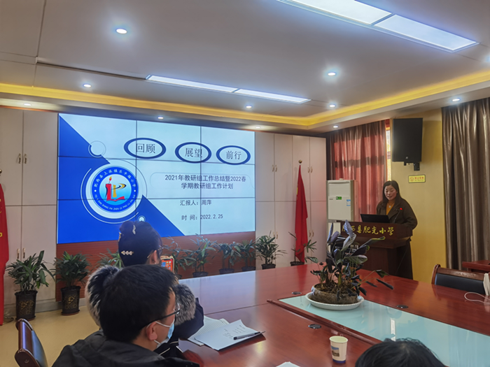 共话语文意韵长同行教研境界明——肥西县召开2022年小学语文学科教研工作会议 /