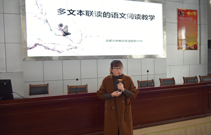 仰观语文之“大”俯察研学之“盛”——肥西县举办中学语文大单元教学培训暨观摩研讨活 src=/App.ResourceCloud/data/upload/2022/0309/09/622809a3d9bd9.jpg